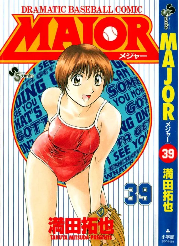 Major Capítulo 338 en Línea - página 1