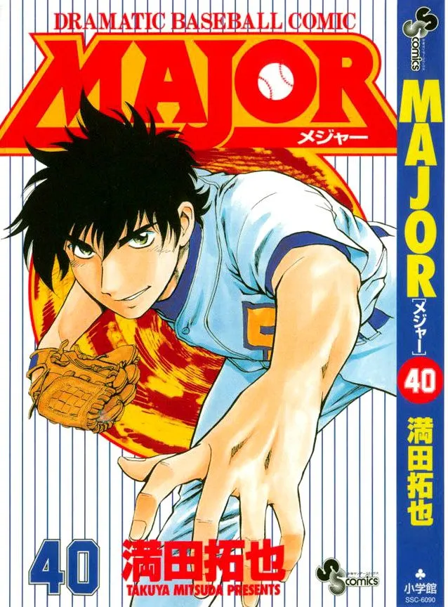 Major Capítulo 348 en Línea - página 1