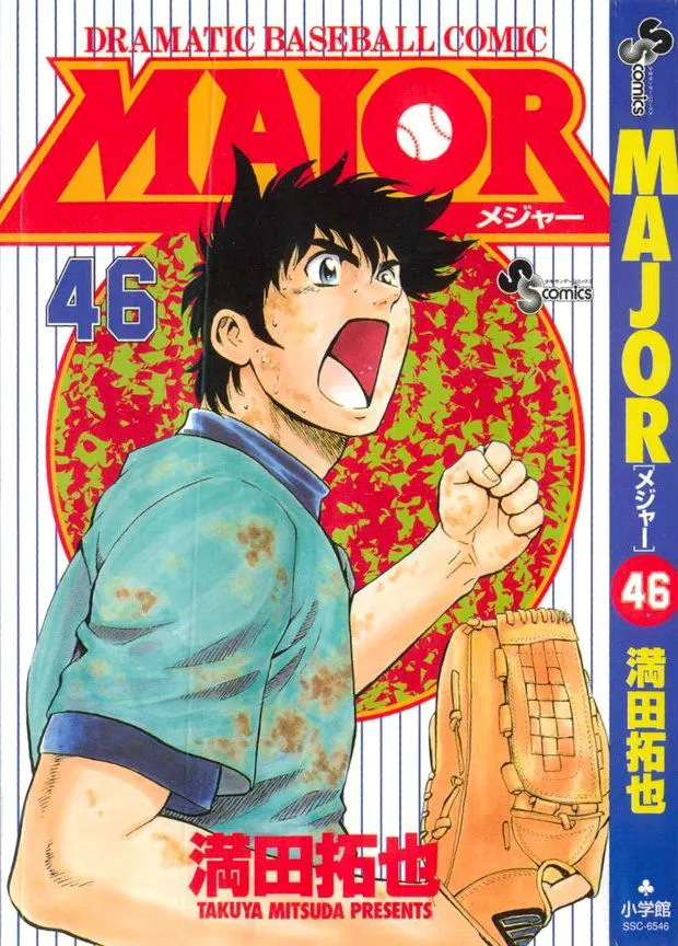 Major Capítulo 408 en Línea - página 1