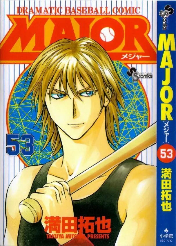 Major Capítulo 478 en Línea - página 1