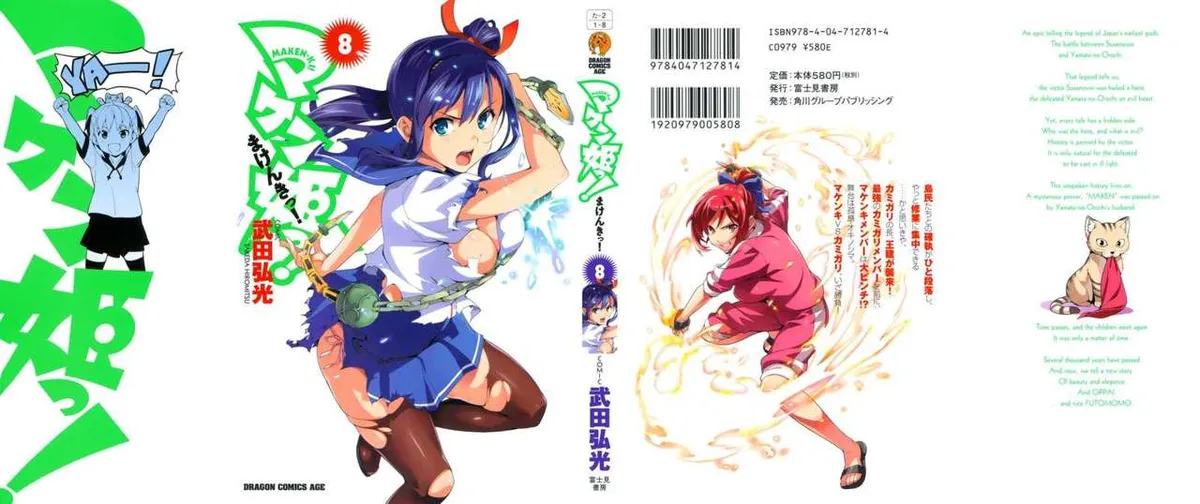 Maken-Ki! Capítulo 39 en Línea - página 1