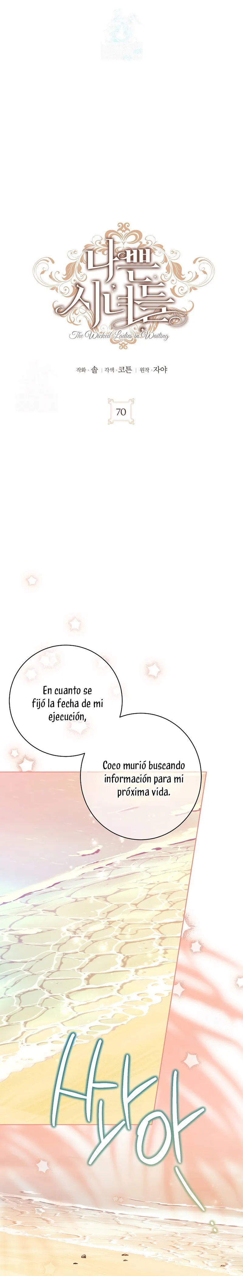 Malas criadas Capítulo 70 en Línea - página 3
