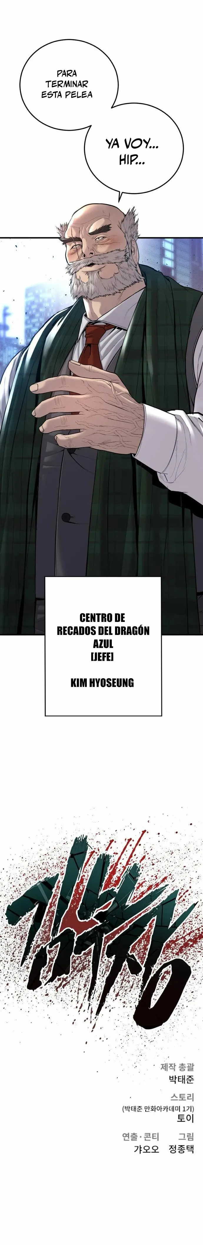 Manager Kim Capítulo 100 en Línea - página 46