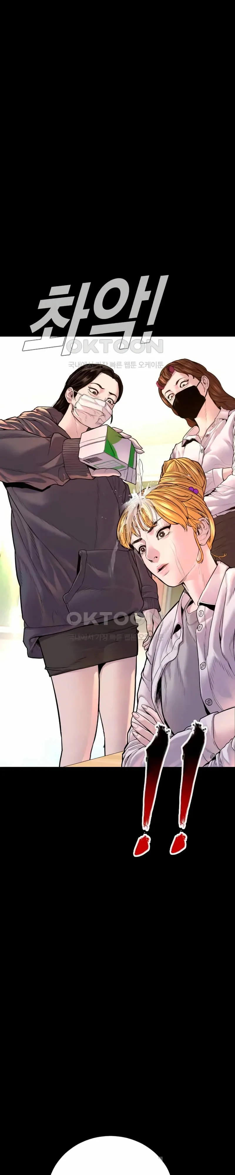 Manager Kim Capítulo 156 en Línea - página 5
