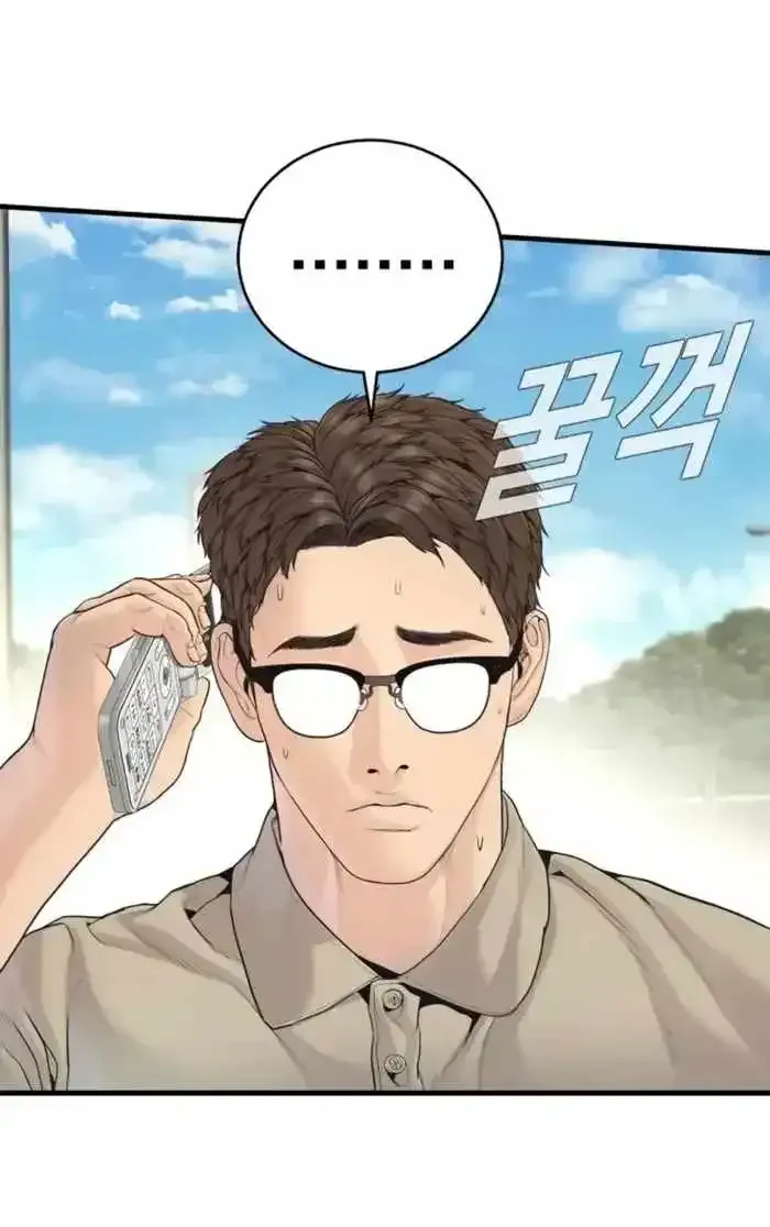 Manager Kim Capítulo 247 en Línea - página 9