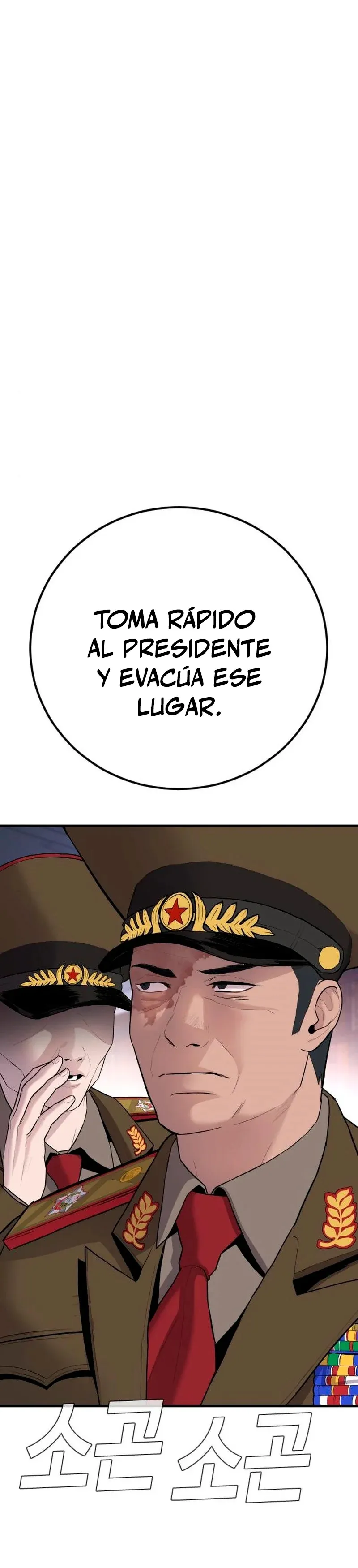 Manager Kim Capítulo 42 en Línea - página 50