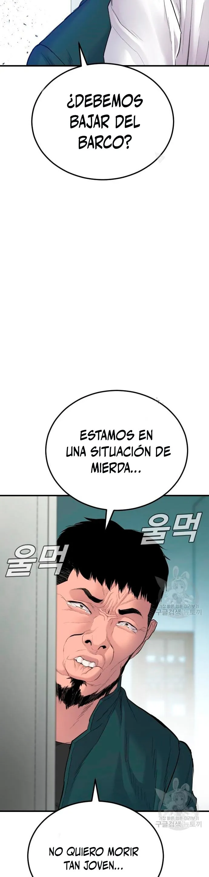 Manager Kim Capítulo 63 en Línea - página 67