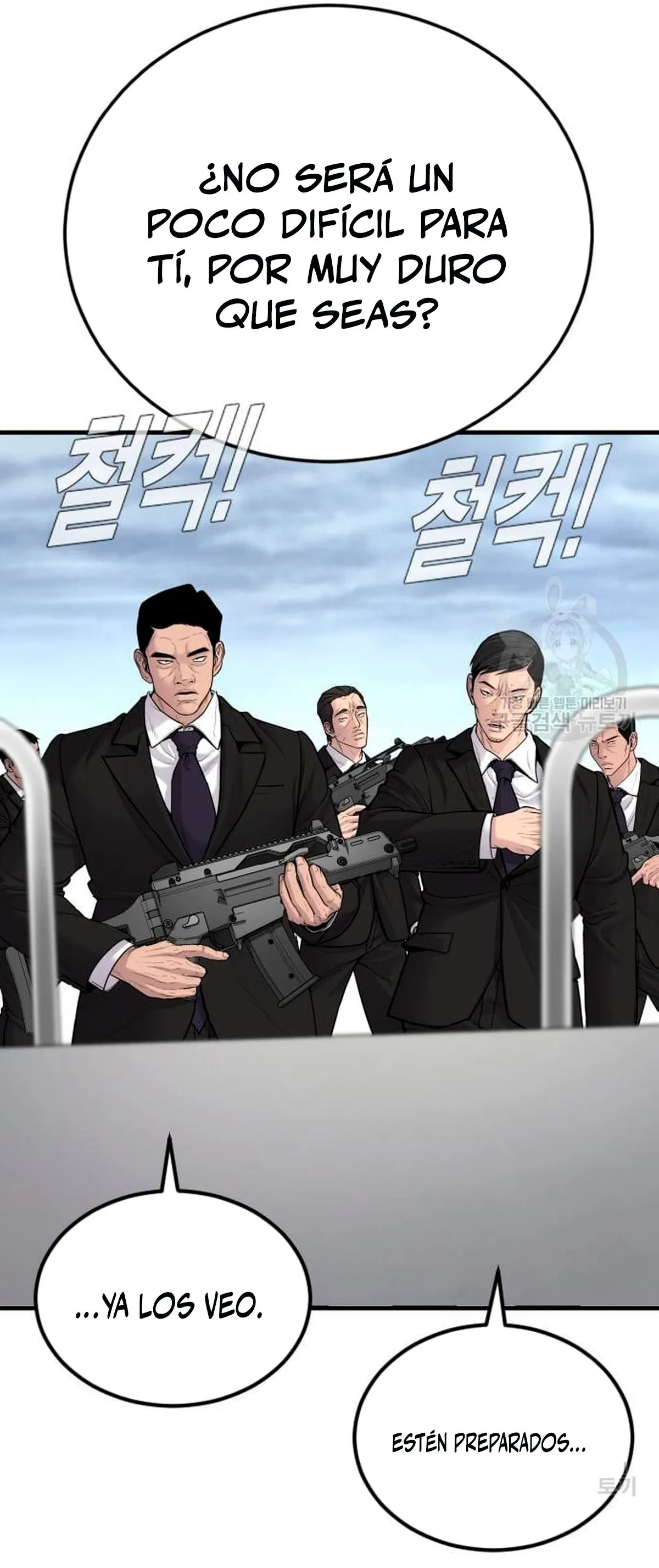 Manager Kim Capítulo 64 en Línea - página 121