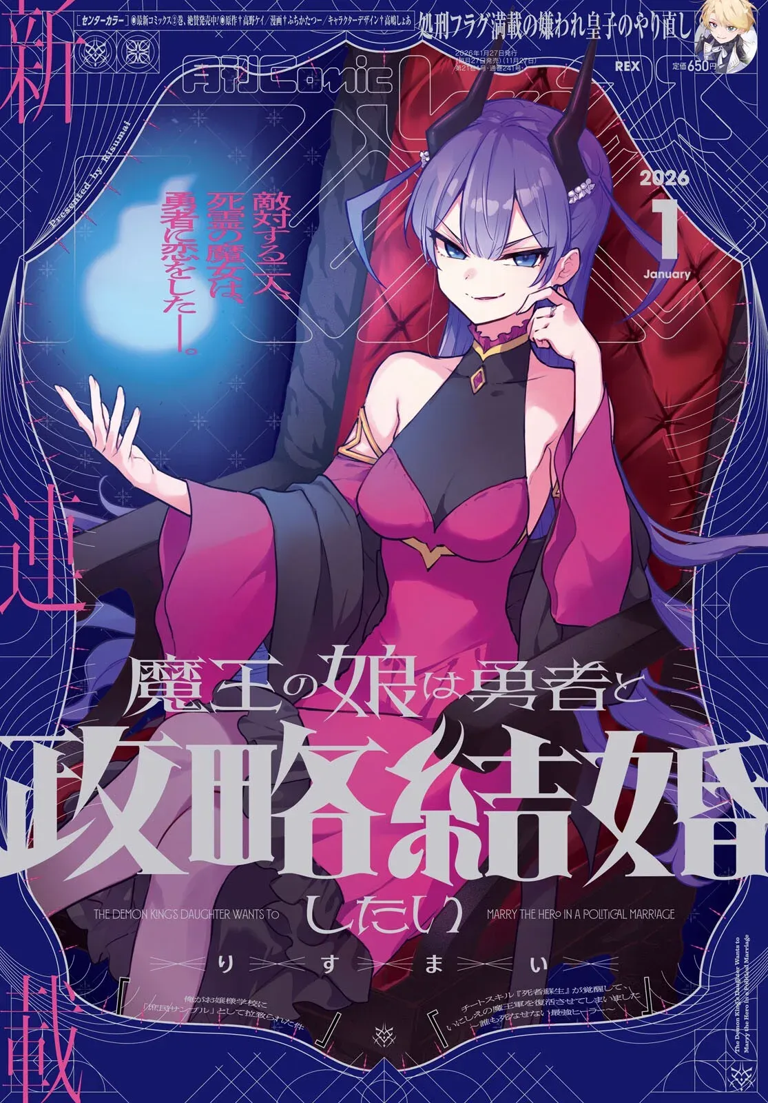 Maou no Musume wa Yuusha to Seiryaku Kekkon Shitai Capítulo 2 en Línea - página 1