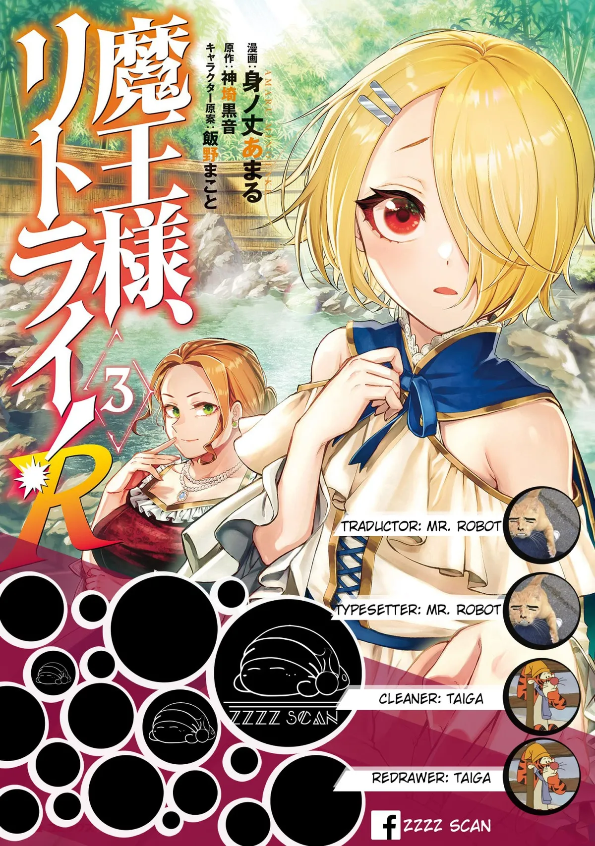 Maou-Sama Retry! R Capítulo 17 en Línea - página 1