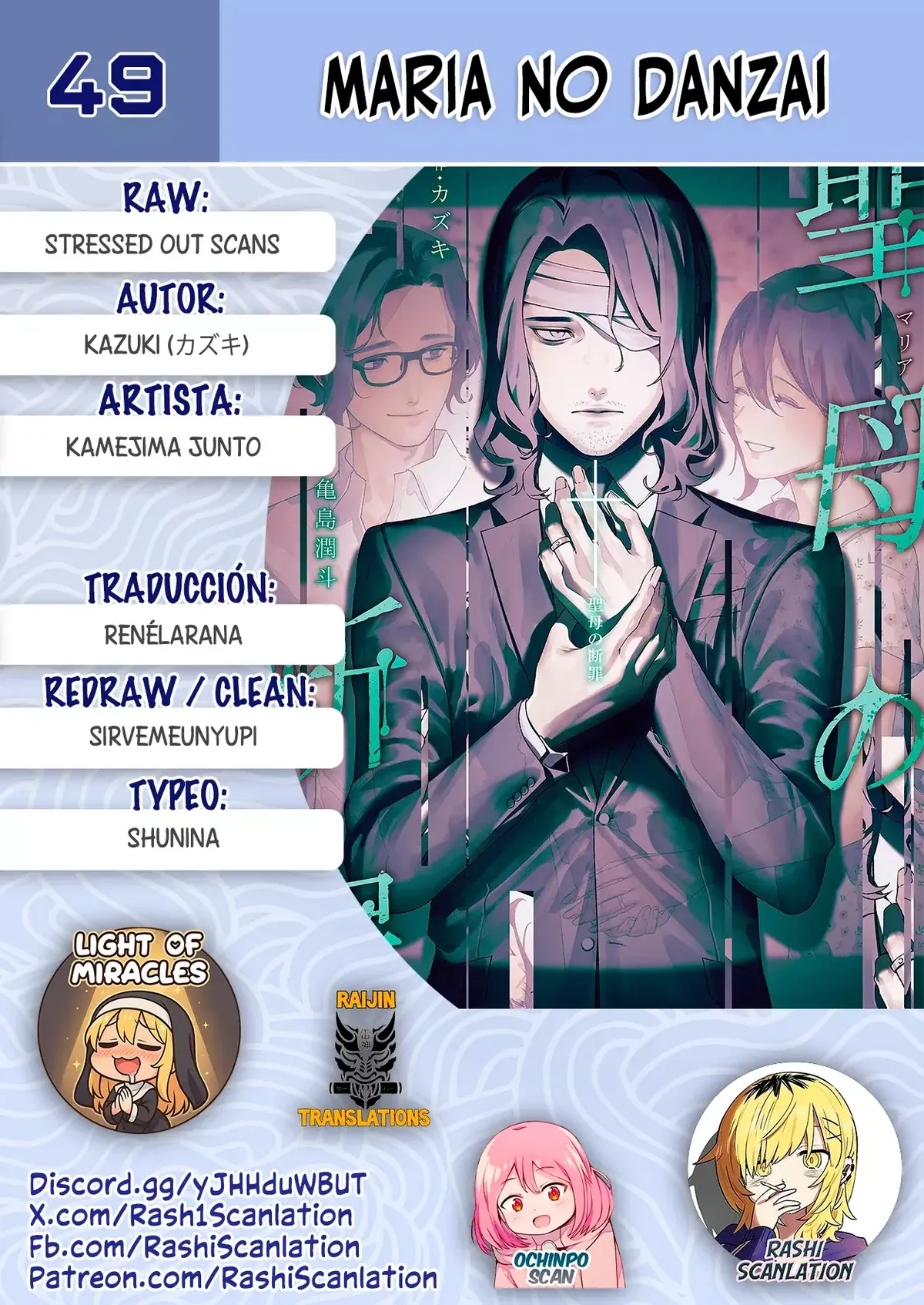 Maria no Danzai Capítulo 49 en Línea - página 1