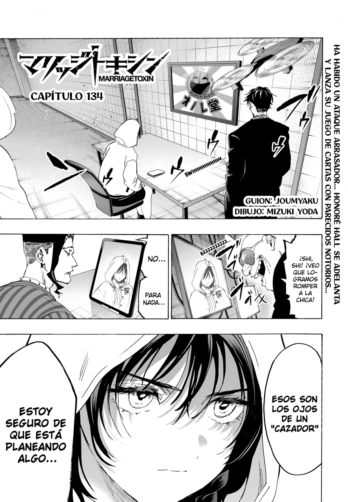 MARRIAGETOXIN Capítulo 134 en Línea - página 1