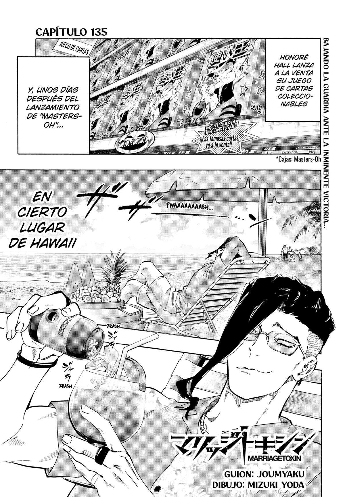 MARRIAGETOXIN Capítulo 135 en Línea - página 1