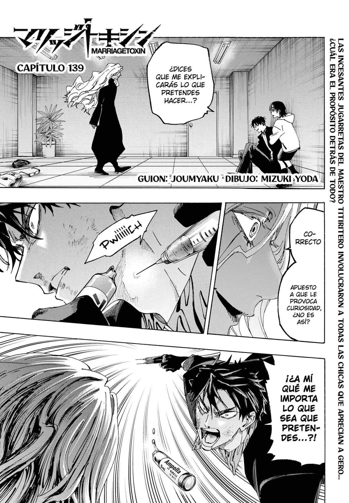 MARRIAGETOXIN Capítulo 139 en Línea - página 1