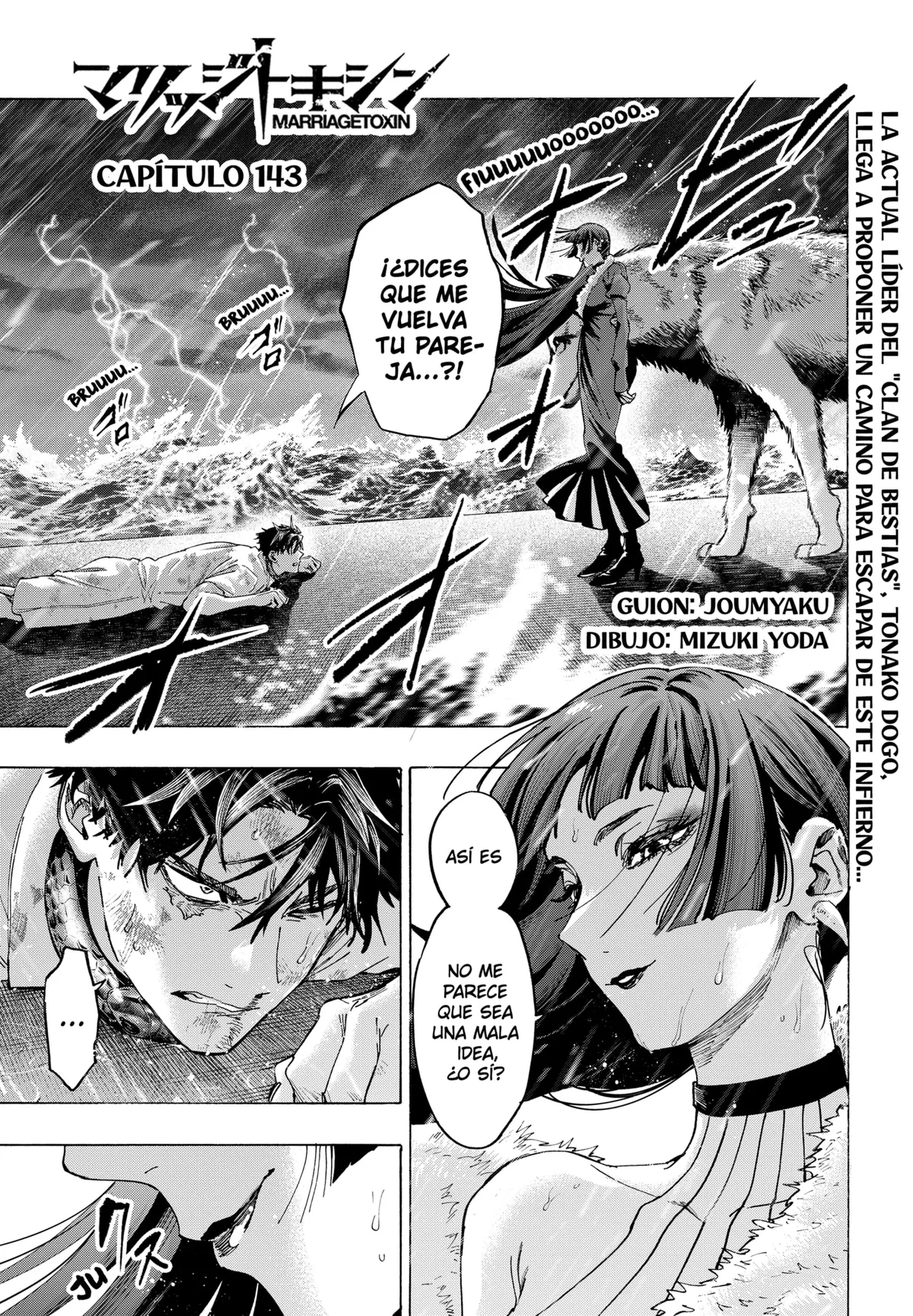 MARRIAGETOXIN Capítulo 143 en Línea - página 1