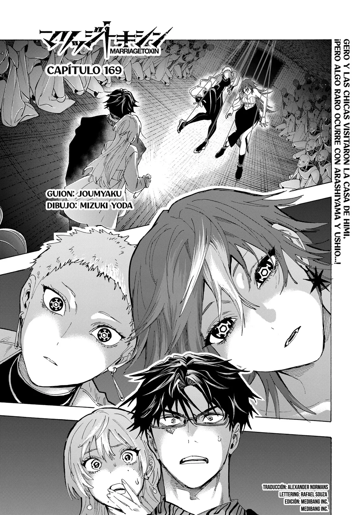 MARRIAGETOXIN Capítulo 169 en Línea - página 1