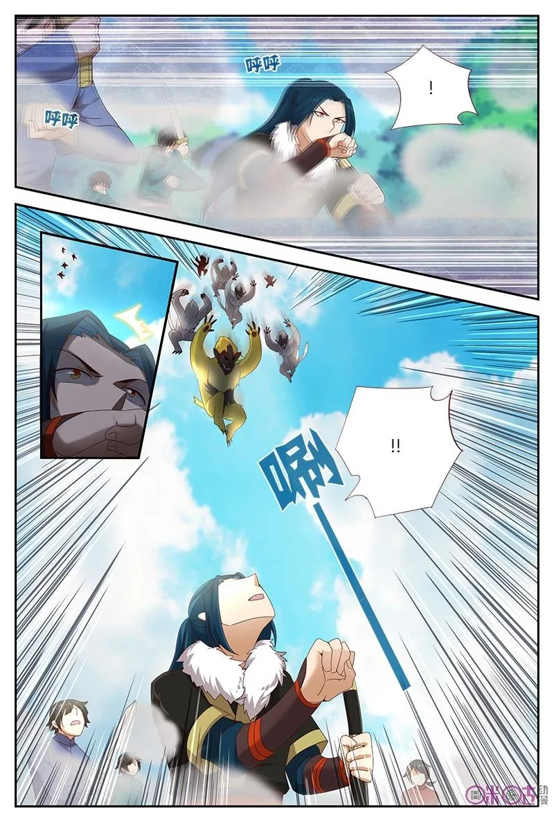 Martial God's Space Capítulo 22 en Línea - página 11