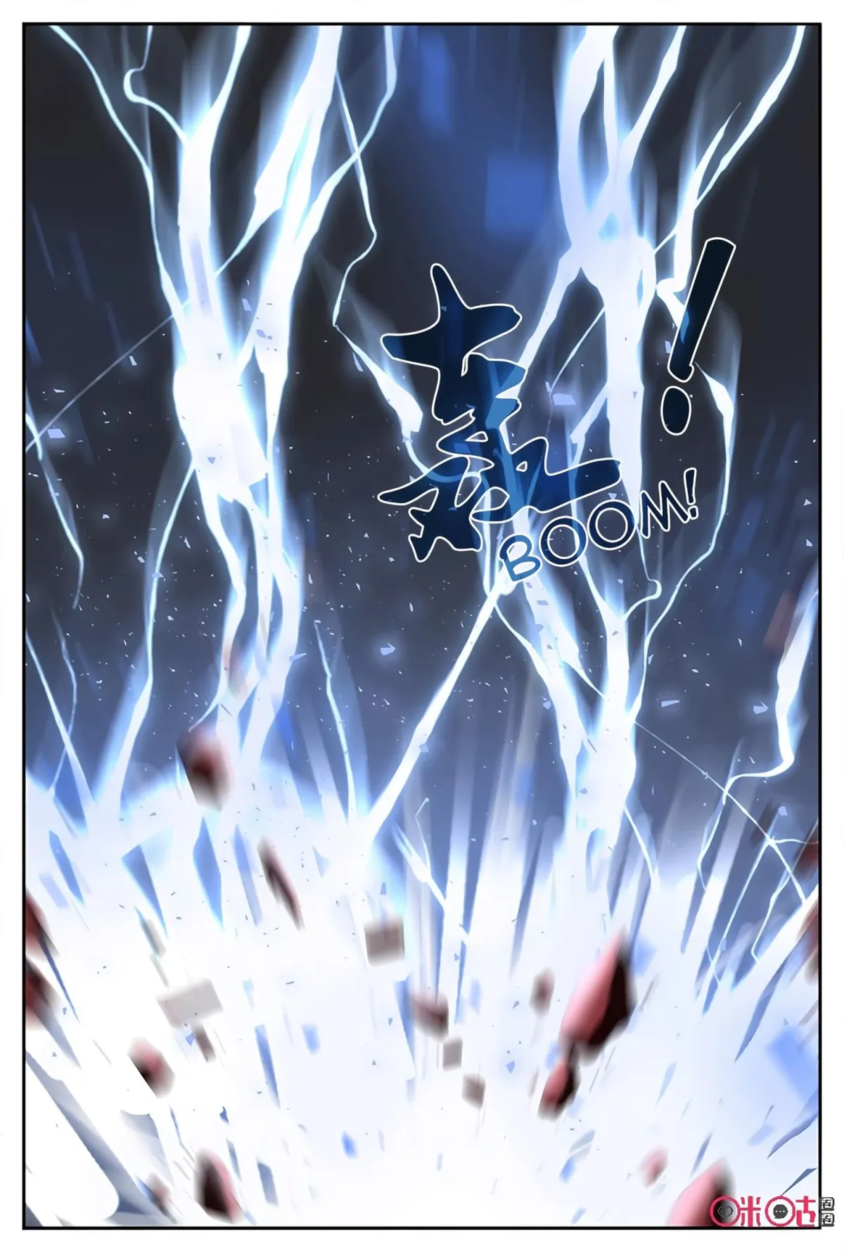 Martial God's Space Capítulo 53 en Línea - página 5