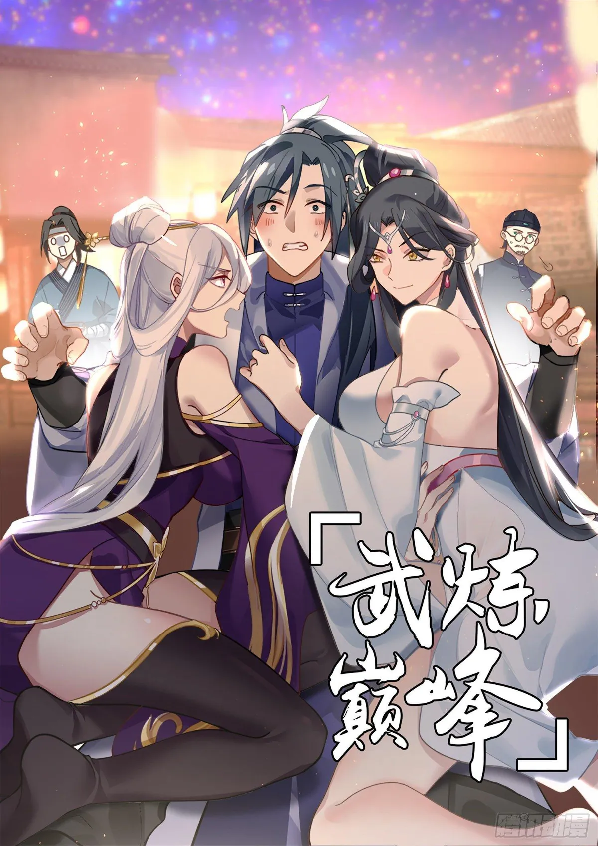 Martial Peak Capítulo 2999 en Línea - página 1