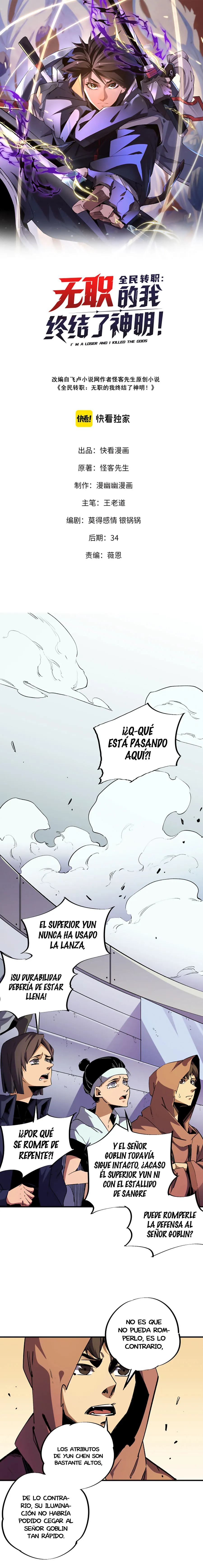 Matando a Dioses sin Profesión Capítulo 7 en Línea - página 1