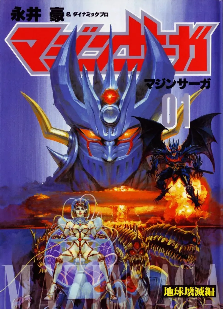 Mazin saga Capítulo 1 en Línea - página 1