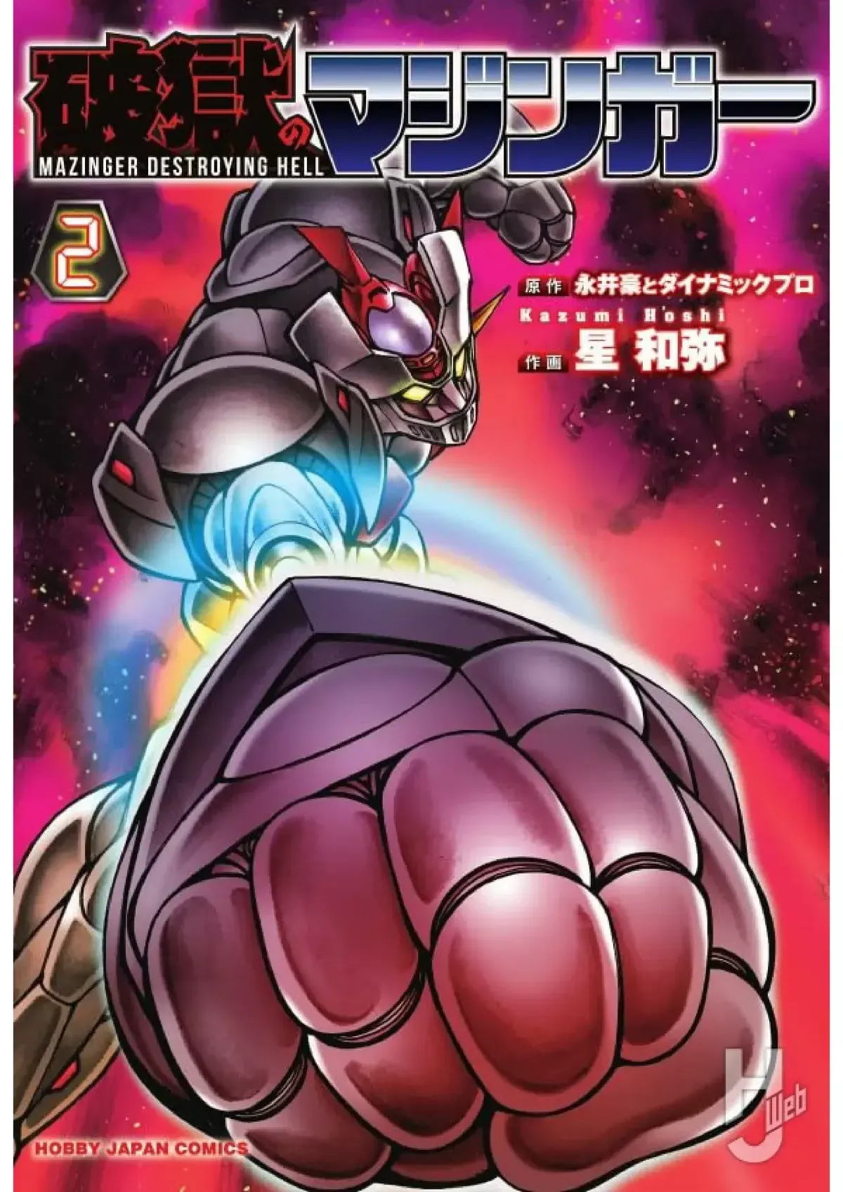 Mazinger Z Destruye El Infierno Capítulo 8 en Línea - página 1