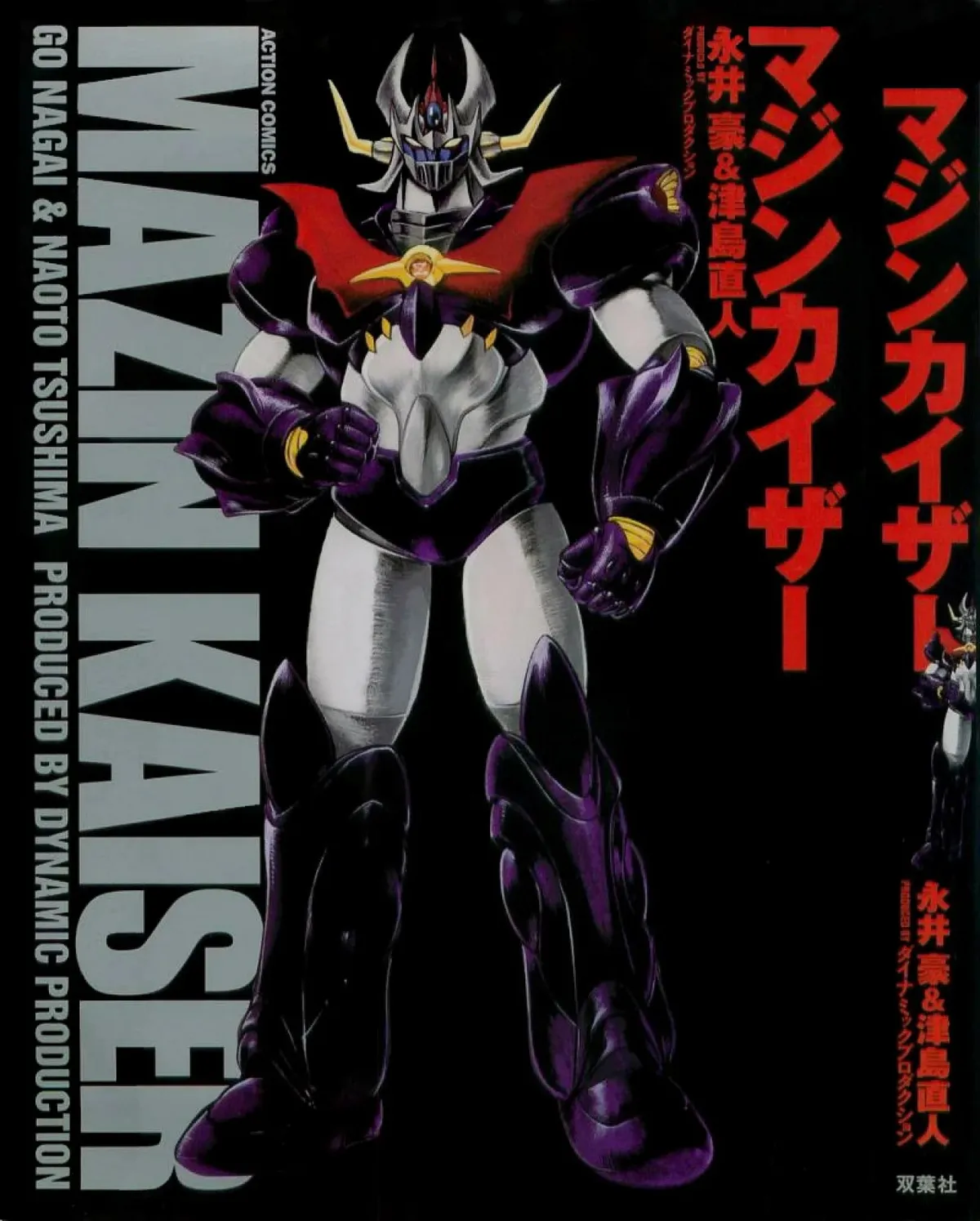 Mazinkaiser Capítulo 1 en Línea - página 1