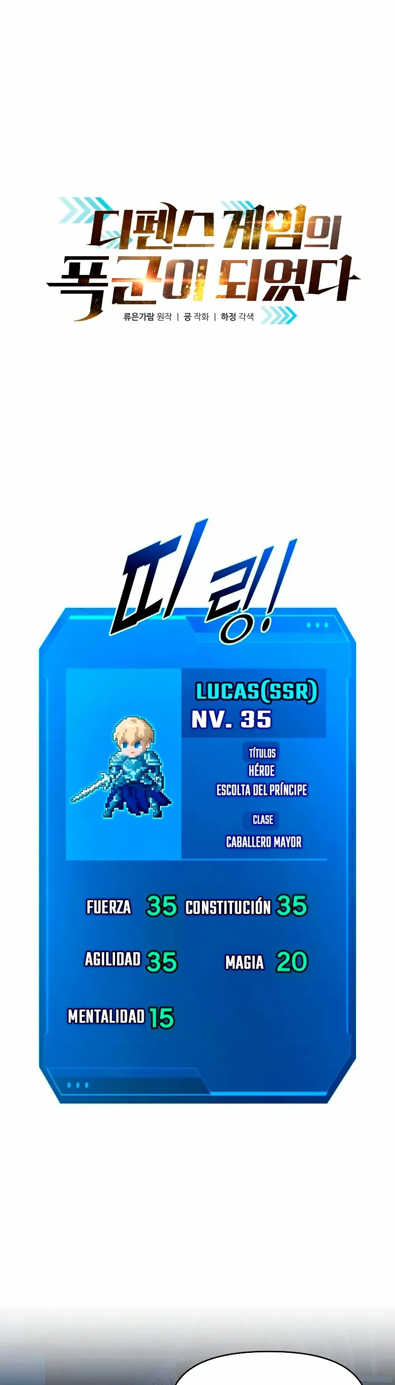 Me convertí en el tirano de un juego de defensa Capítulo 55 en Línea - página 2