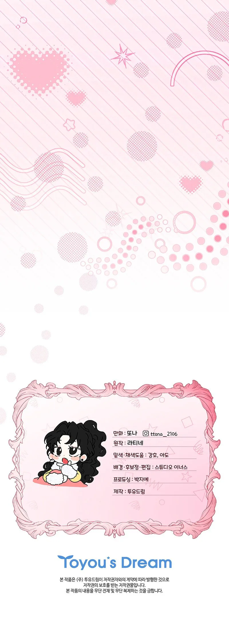 Me convertí en la hija adoptiva del protagonista masculino Capítulo 148 en Línea - página 11