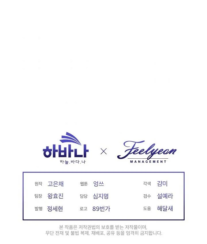 ME CONVERTÍ EN LA MADRE DEL PROTAGONISTA Capítulo 27 en Línea - página 61