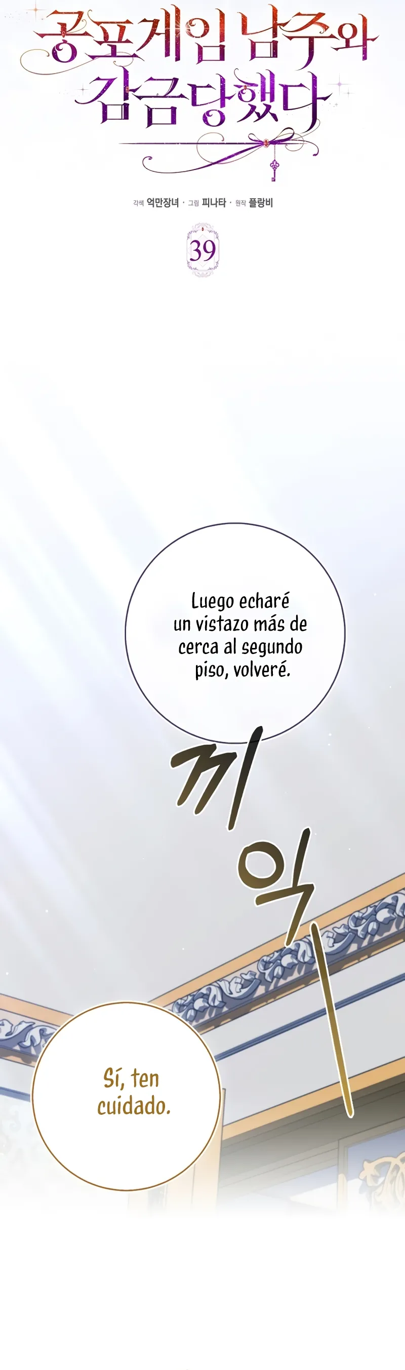Me convertí en la sirvienta del protagonista de un juego de terror Capítulo 39 en Línea - página 16