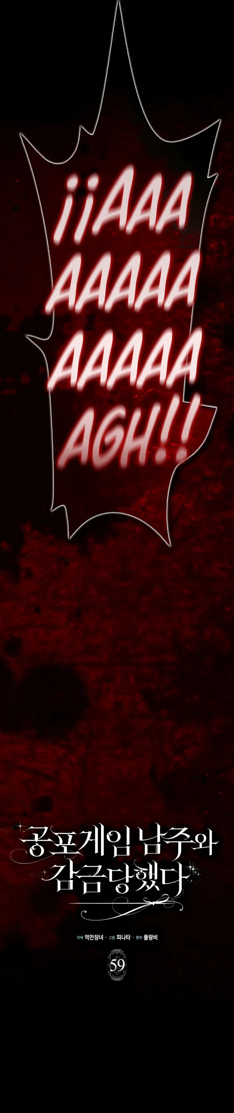 Me convertí en la sirvienta del protagonista de un juego de terror Capítulo 59 en Línea - página 19