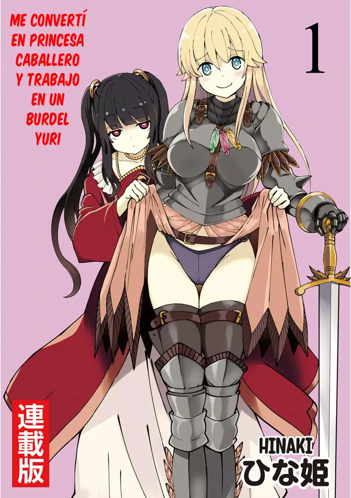 Me convertí en princesa caballero y trabajo en un burdel yuri Capítulo 1 en Línea - página 1