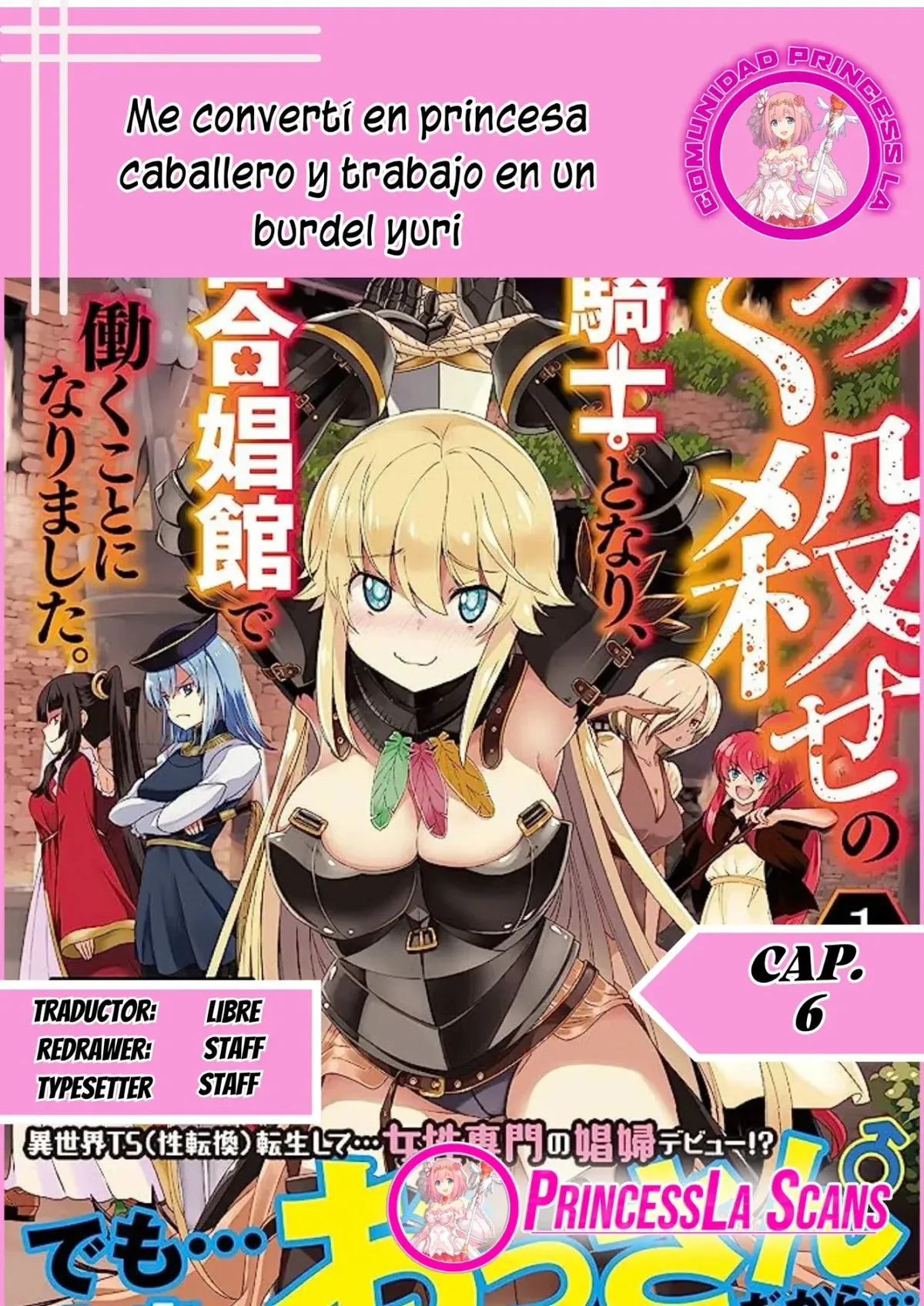 Me convertí en princesa caballero y trabajo en un burdel yuri Capítulo 6 en Línea - página 1