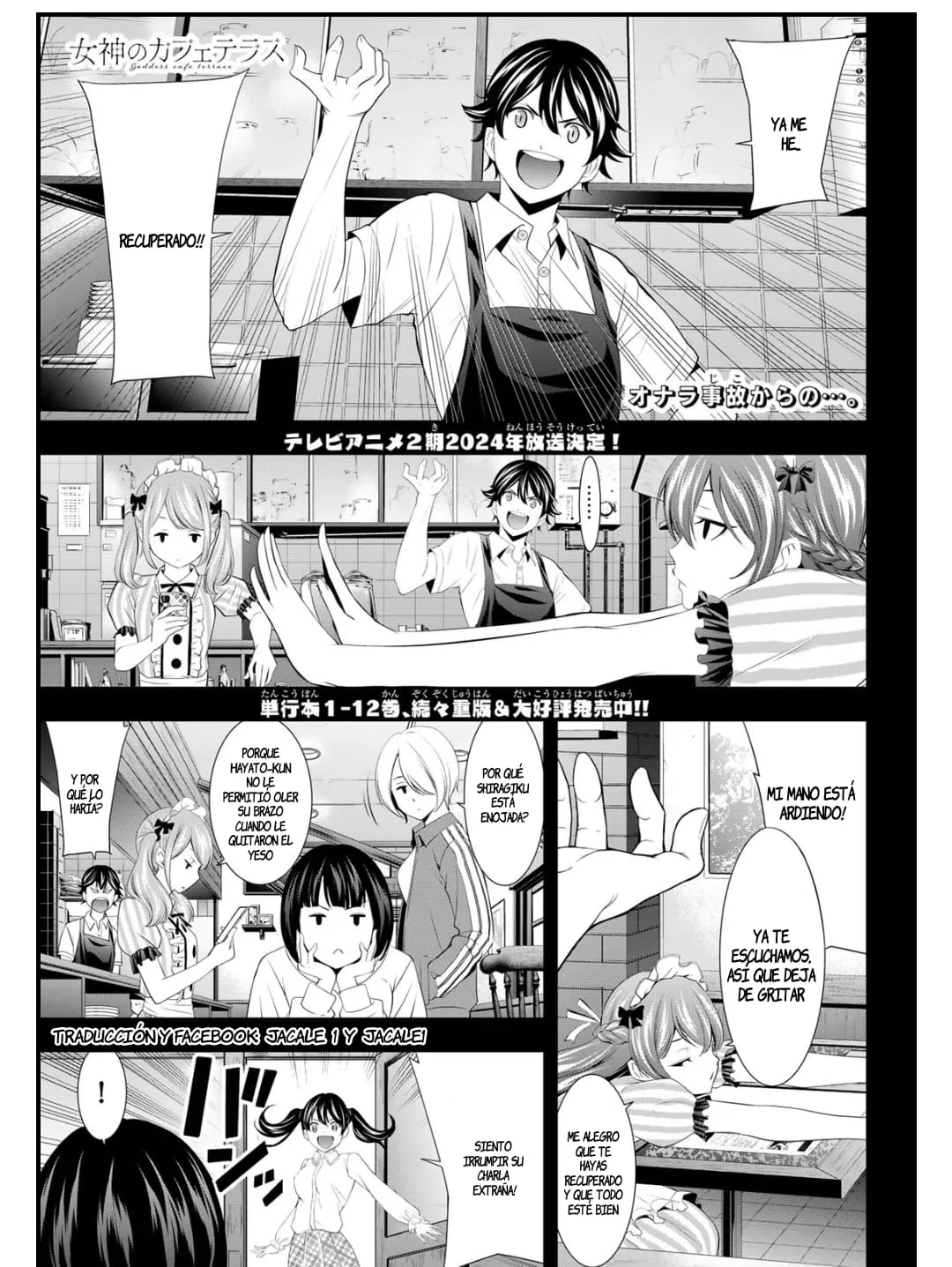 Megami no Cafe Terrace Capítulo 129 en Línea - página 1