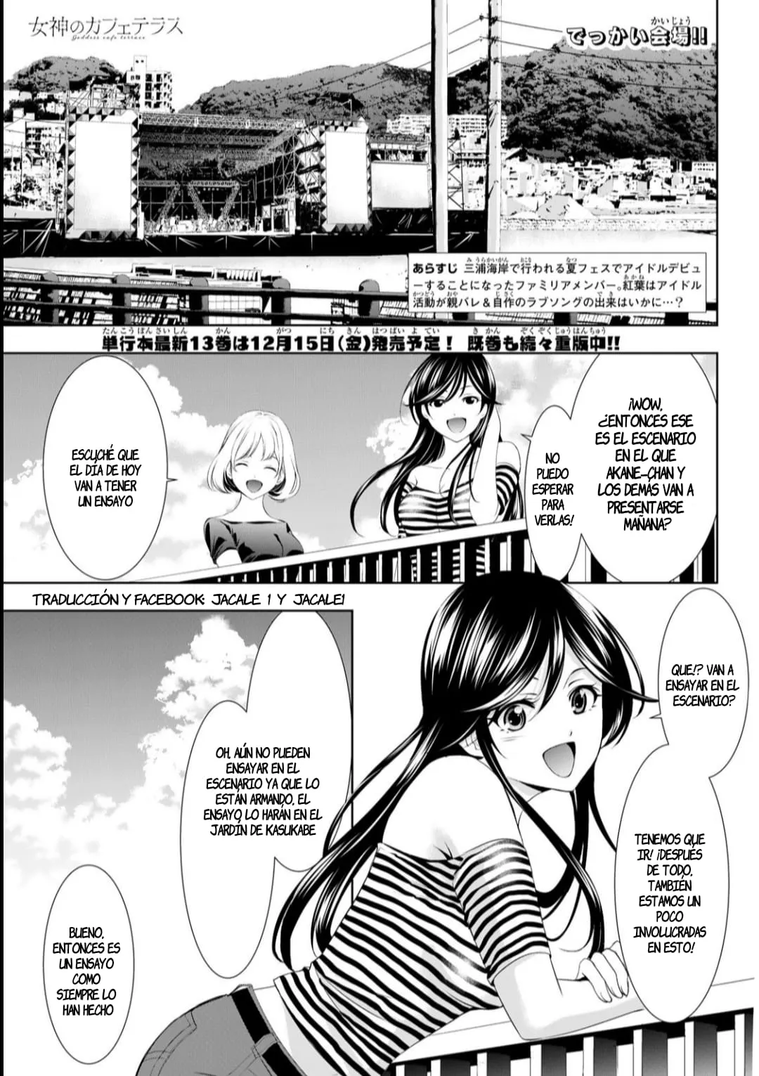 Megami no Cafe Terrace Capítulo 131 en Línea - página 1