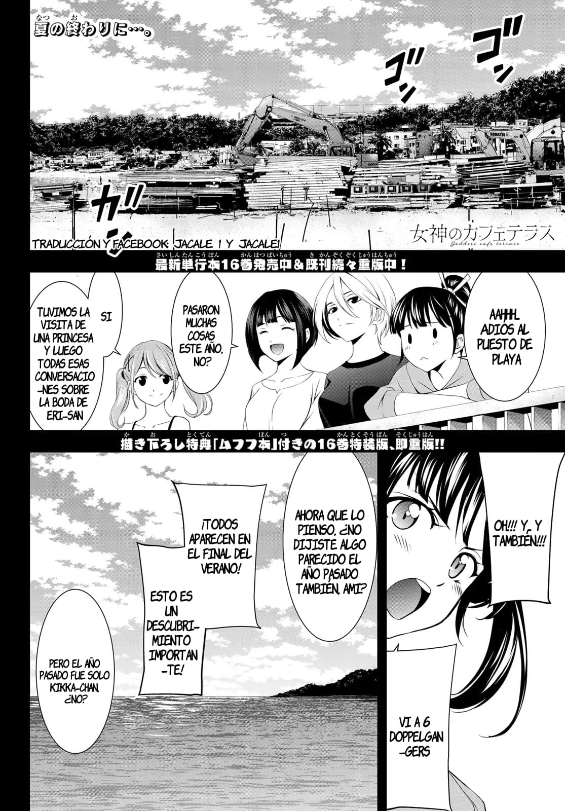 Megami no Cafe Terrace Capítulo 166 en Línea - página 1