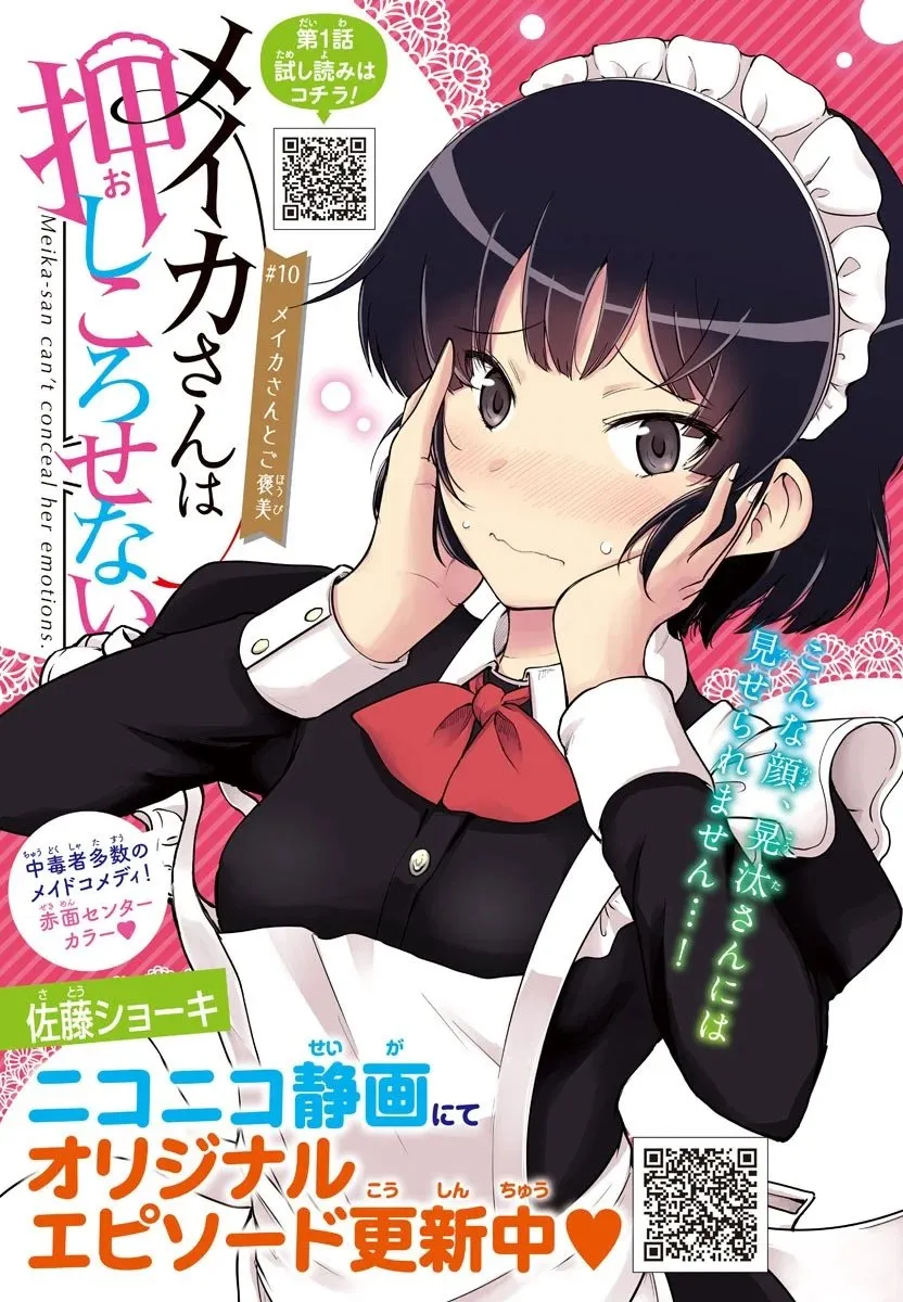 Meika-san wa Oshikorosenai Capítulo 10 en Línea - página 1