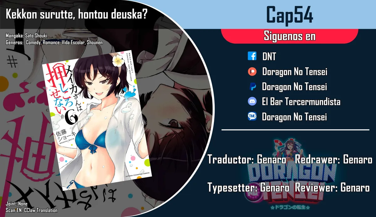 Meika-san wa Oshikorosenai Capítulo 54 en Línea - página 1