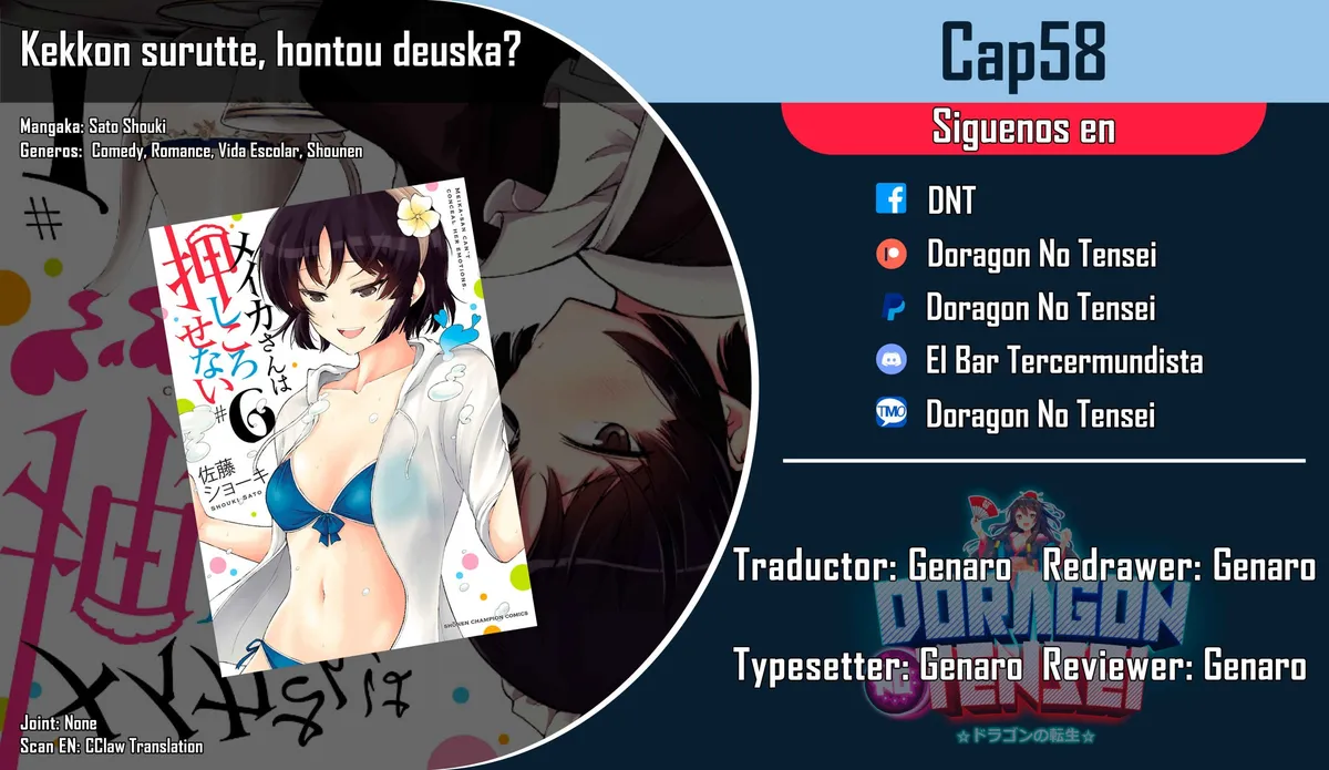 Meika-san wa Oshikorosenai Capítulo 58 en Línea - página 1