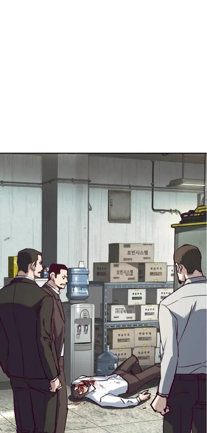 Mercenario Adolescente Capítulo 232 en Línea - página 17