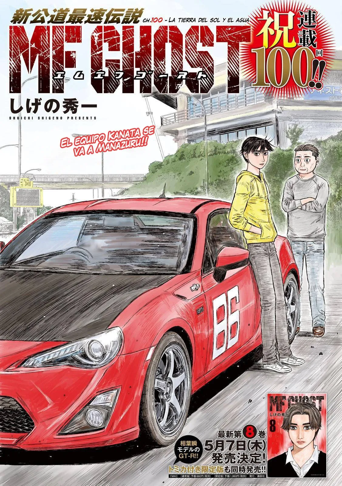 MF Ghost Capítulo 100 en Línea - página 1