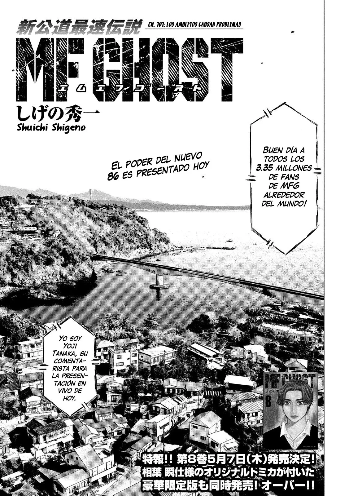 MF Ghost Capítulo 101 en Línea - página 1