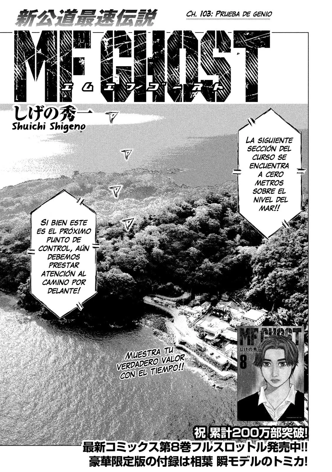 MF Ghost Capítulo 103 en Línea - página 1
