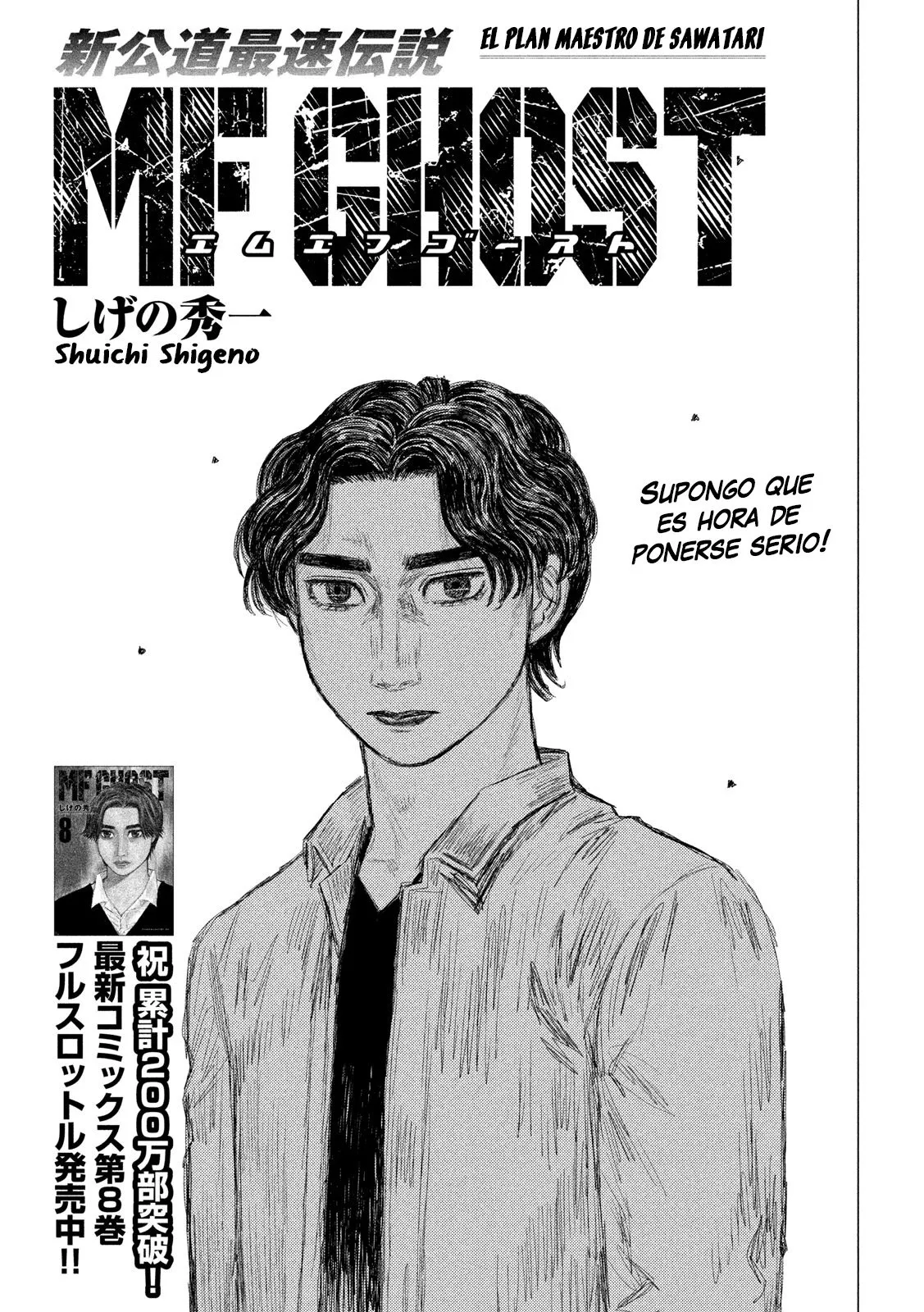 MF Ghost Capítulo 104 en Línea - página 1