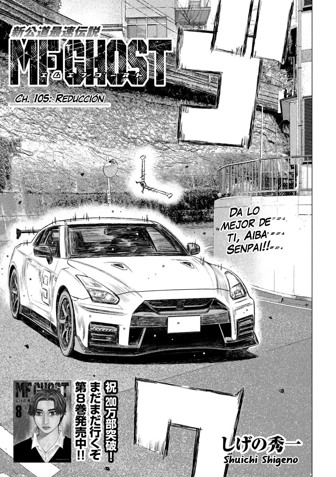 MF Ghost Capítulo 105 en Línea - página 1