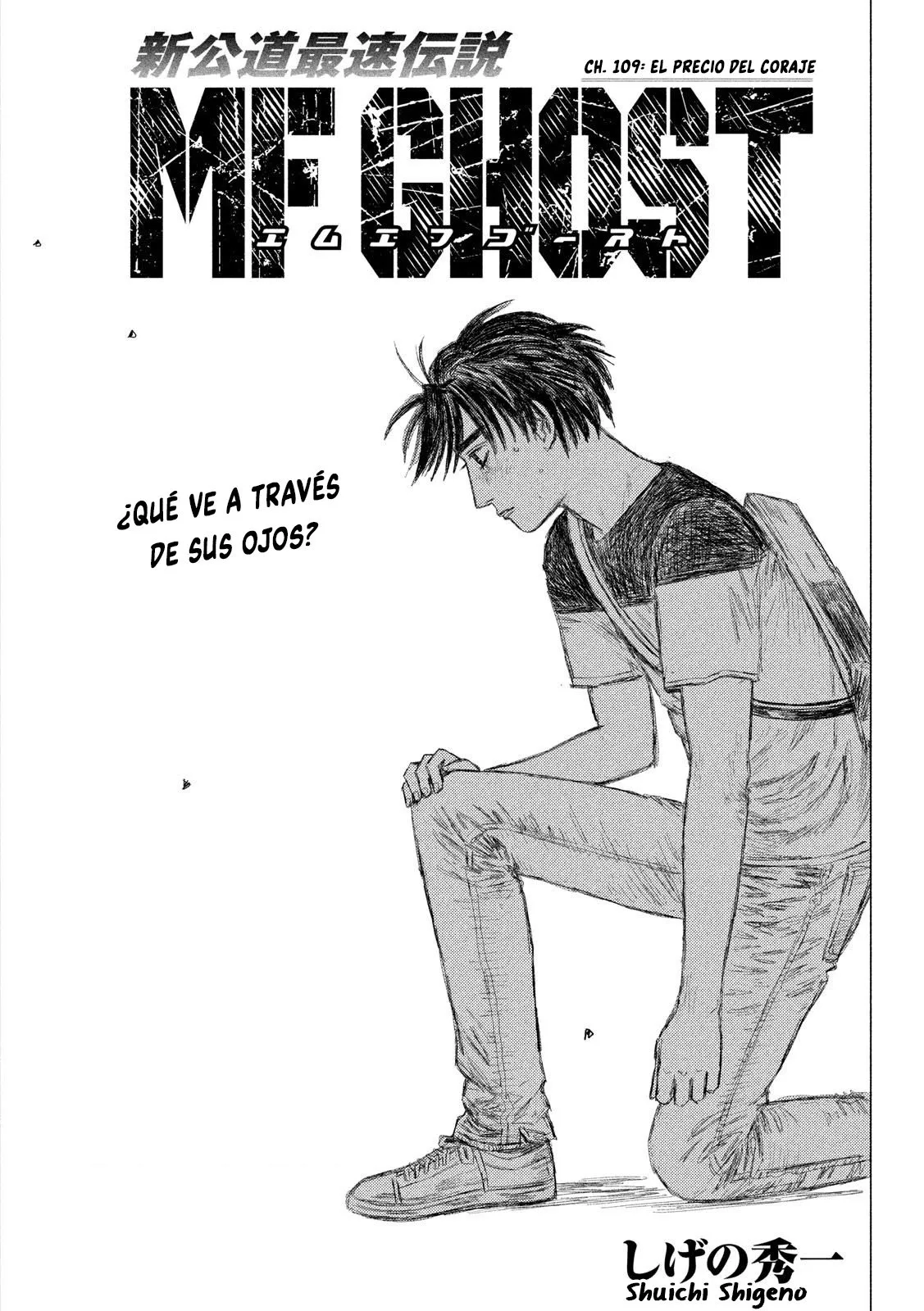 MF Ghost Capítulo 109 en Línea - página 1