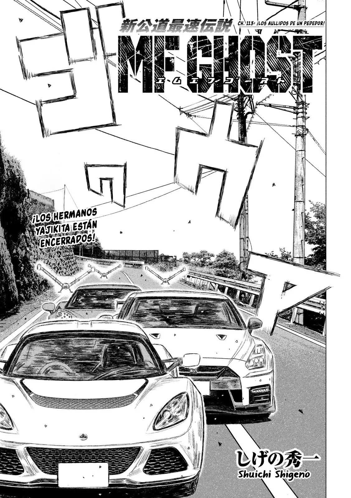 MF Ghost Capítulo 113 en Línea - página 1