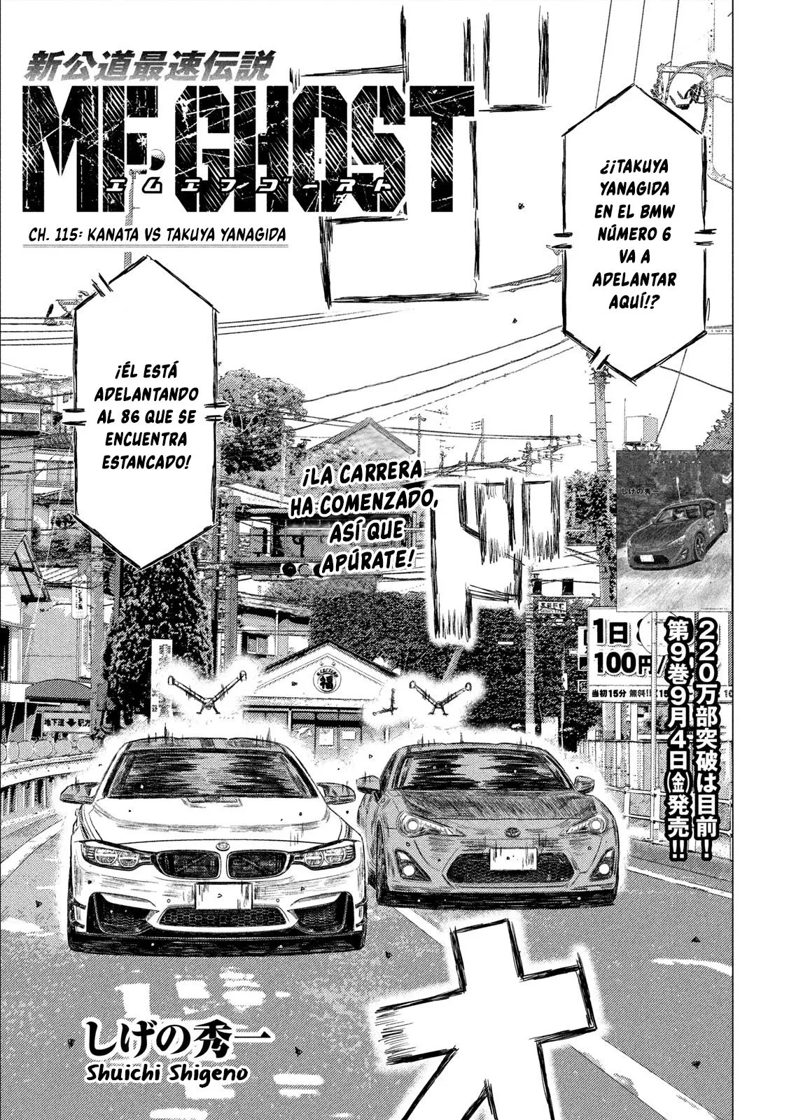MF Ghost Capítulo 115 en Línea - página 1