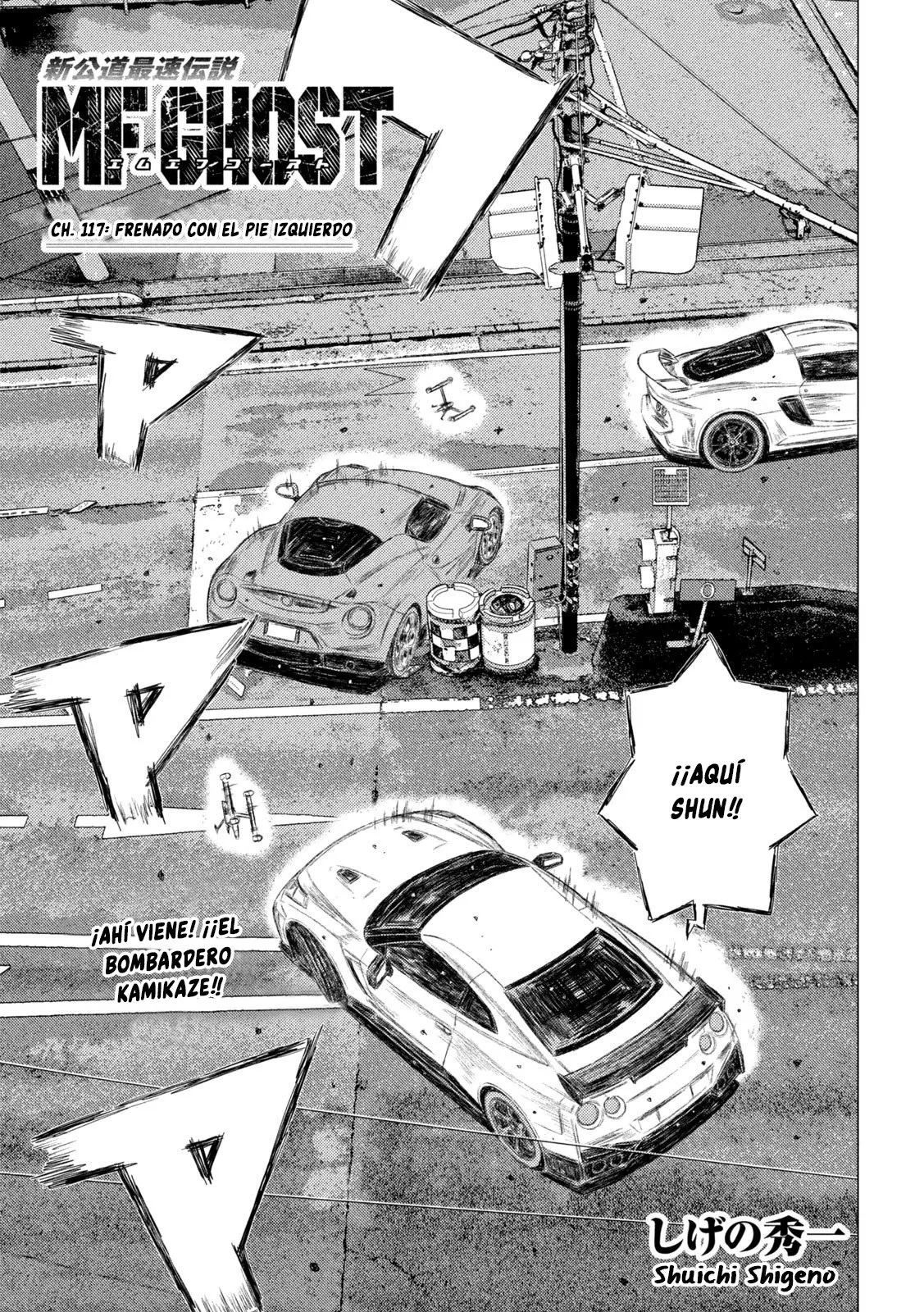 MF Ghost Capítulo 117 en Línea - página 1
